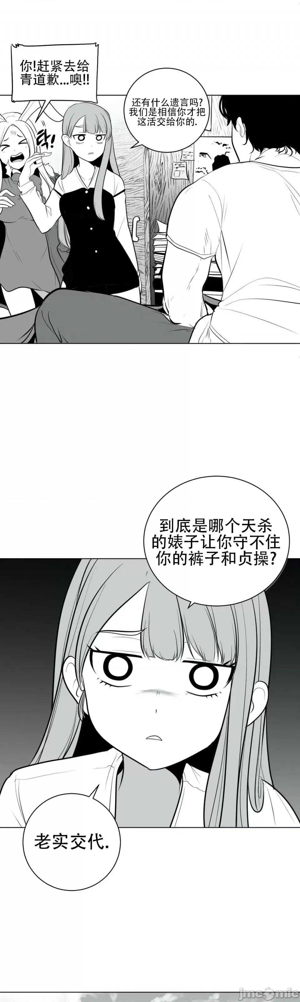 迷宫干 新世界之魔物猎手（薄码重置版）/What Happens Inside the Dungeon第三十九话 第21页