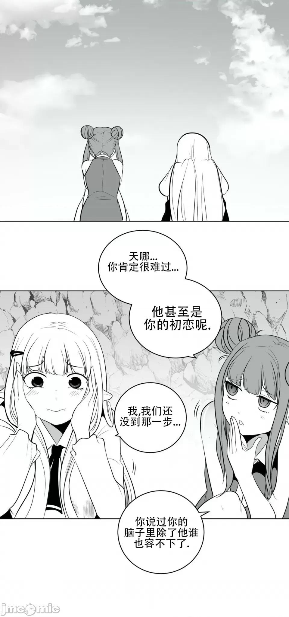 迷宫干 新世界之魔物猎手（薄码重置版）/What Happens Inside the Dungeon第三十九话 第22页
