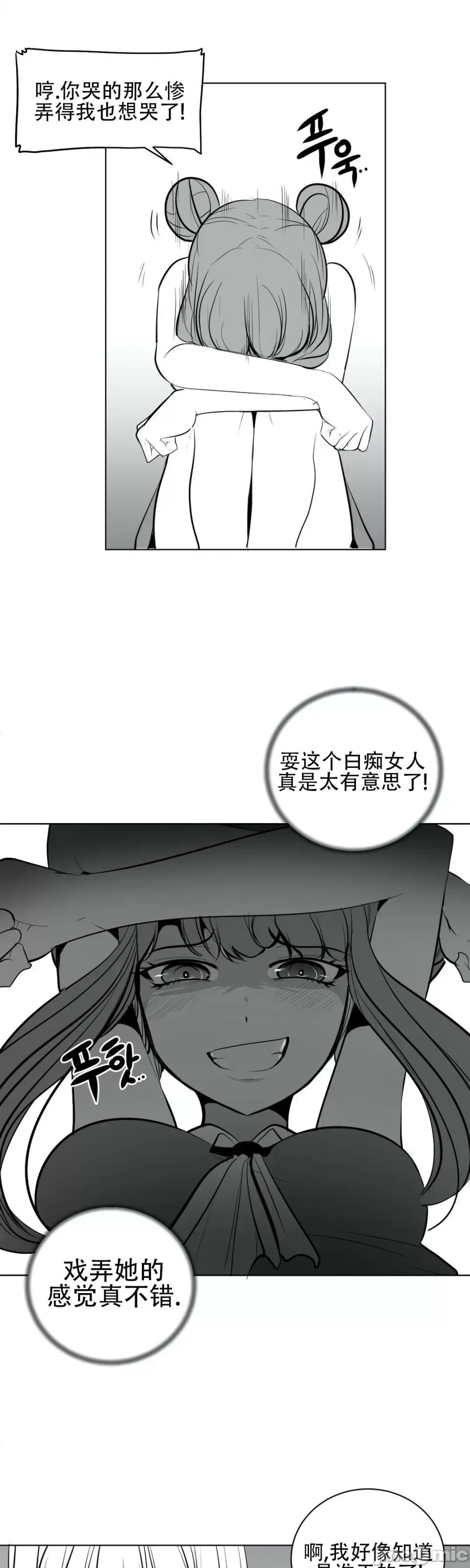 迷宫干 新世界之魔物猎手（薄码重置版）/What Happens Inside the Dungeon第三十九话 第25页