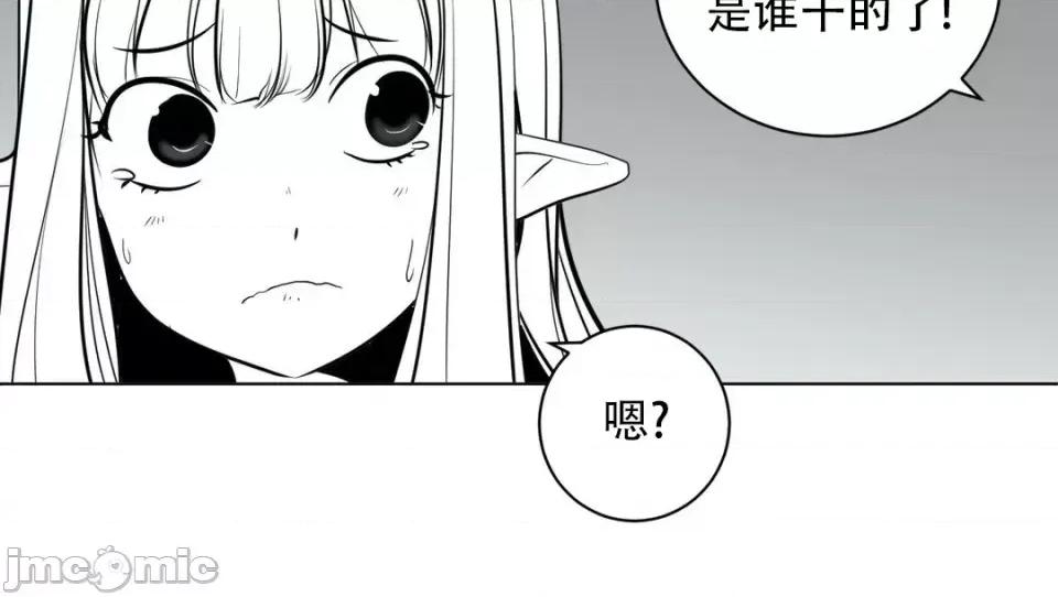 迷宫干 新世界之魔物猎手（薄码重置版）/What Happens Inside the Dungeon第三十九话 第26页