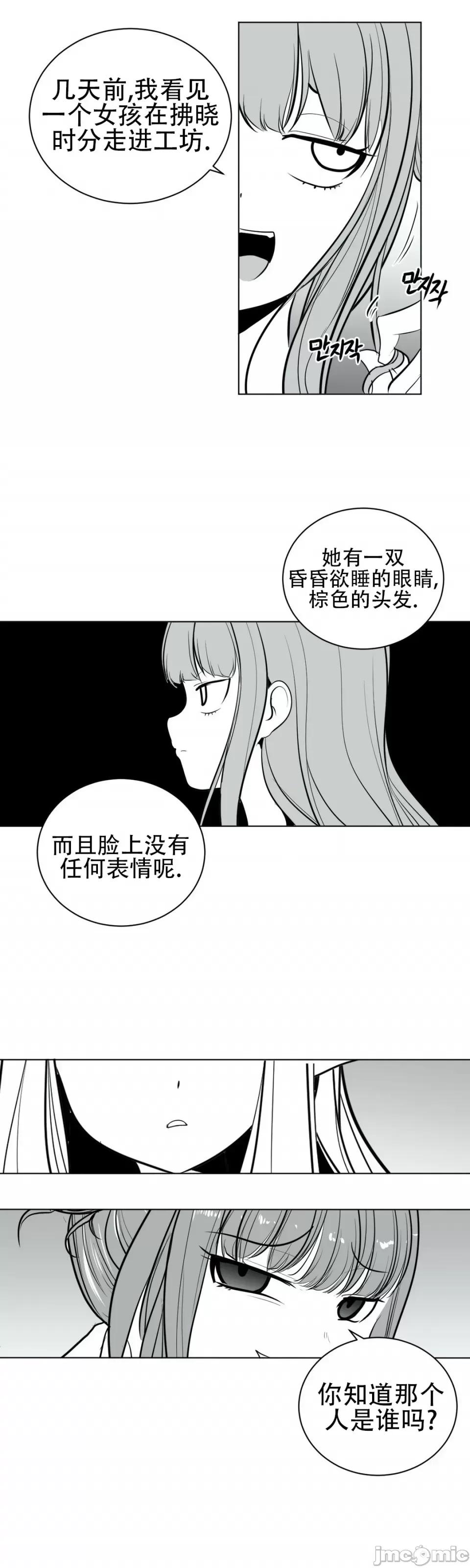 迷宫干 新世界之魔物猎手（薄码重置版）/What Happens Inside the Dungeon第三十九话 第27页