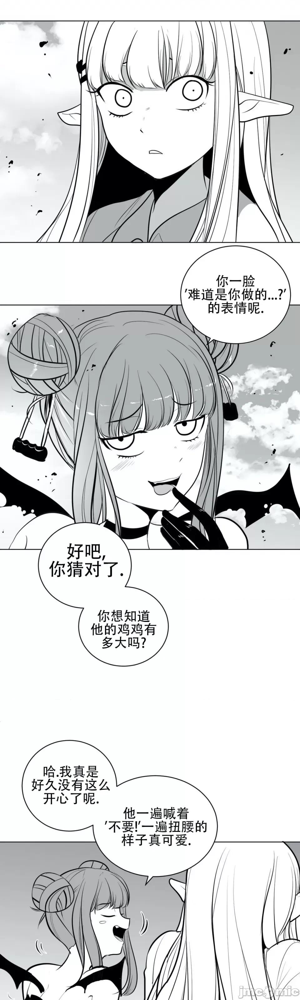 迷宫干 新世界之魔物猎手（薄码重置版）/What Happens Inside the Dungeon第三十九话 第35页