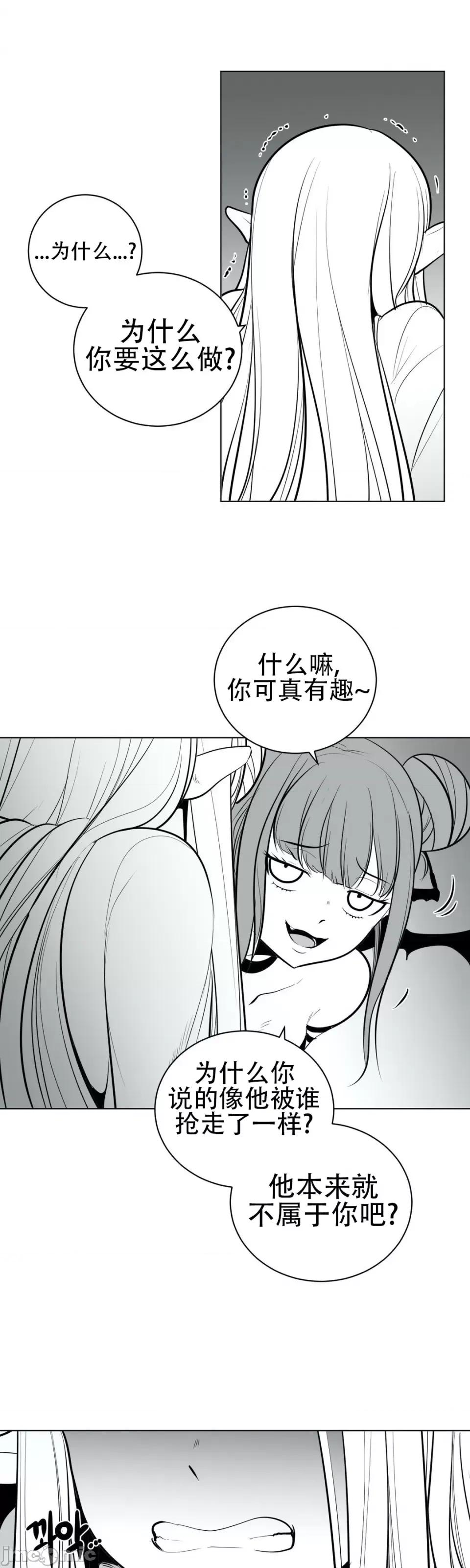 迷宫干 新世界之魔物猎手（薄码重置版）/What Happens Inside the Dungeon第三十九话 第37页
