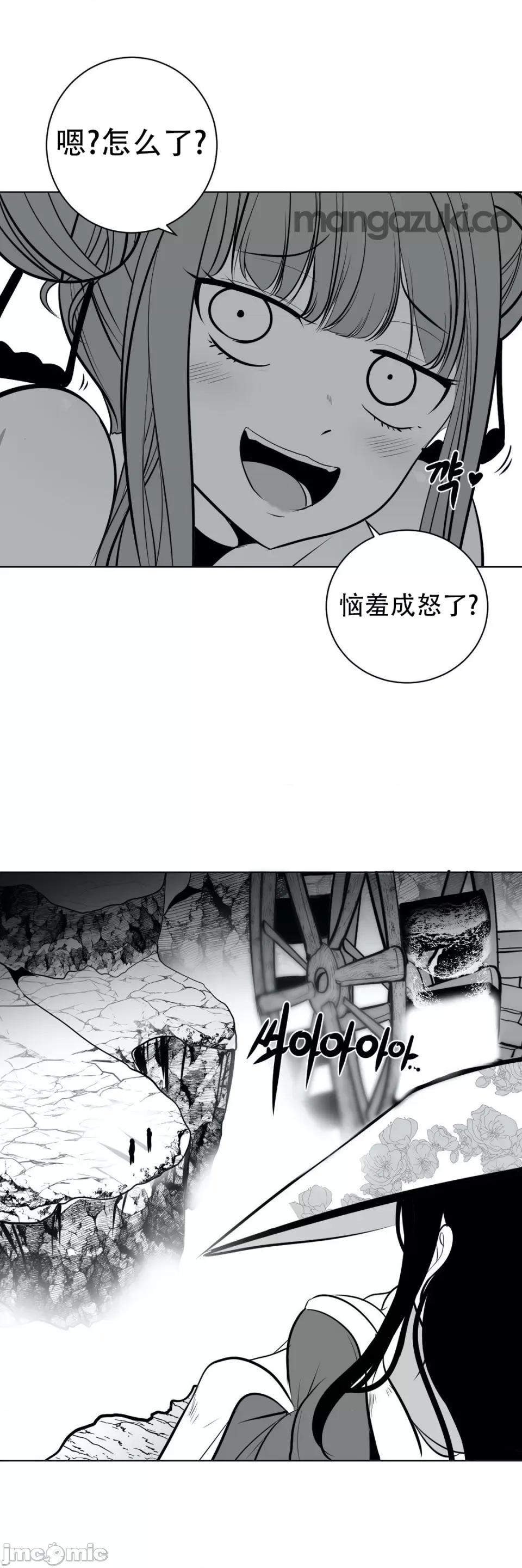迷宫干 新世界之魔物猎手（薄码重置版）/What Happens Inside the Dungeon第三十九话 第39页