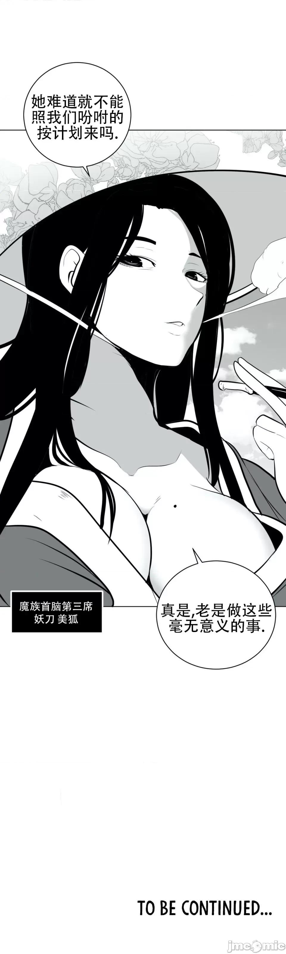 迷宫干 新世界之魔物猎手（薄码重置版）/What Happens Inside the Dungeon第三十九话 第40页
