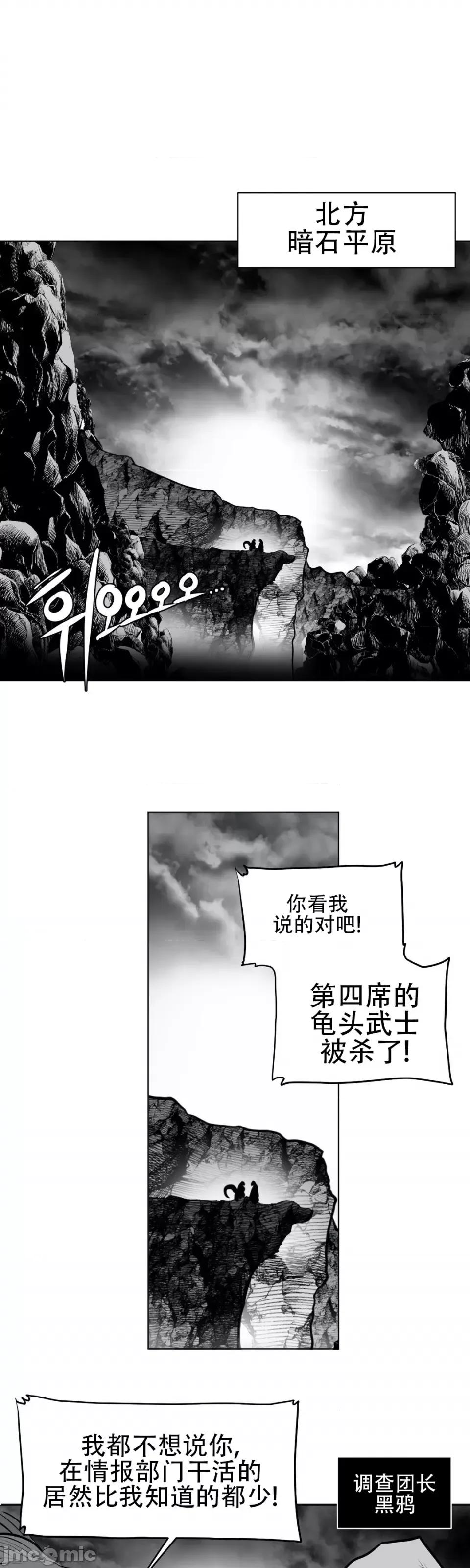 迷宫干 新世界之魔物猎手（薄码重置版）/What Happens Inside the Dungeon第四十话 第1页
