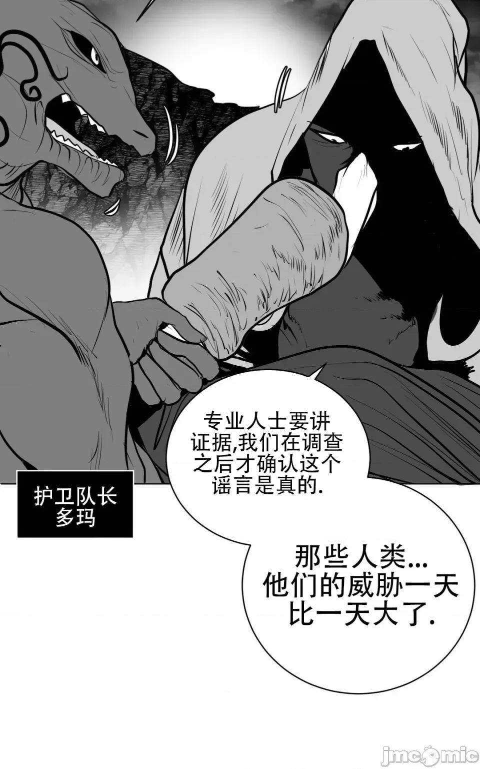 迷宫干 新世界之魔物猎手（薄码重置版）/What Happens Inside the Dungeon第四十话 第2页