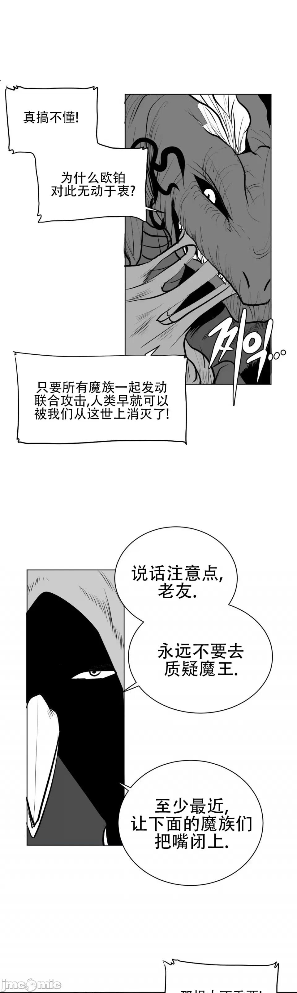 迷宫干 新世界之魔物猎手（薄码重置版）/What Happens Inside the Dungeon第四十话 第3页