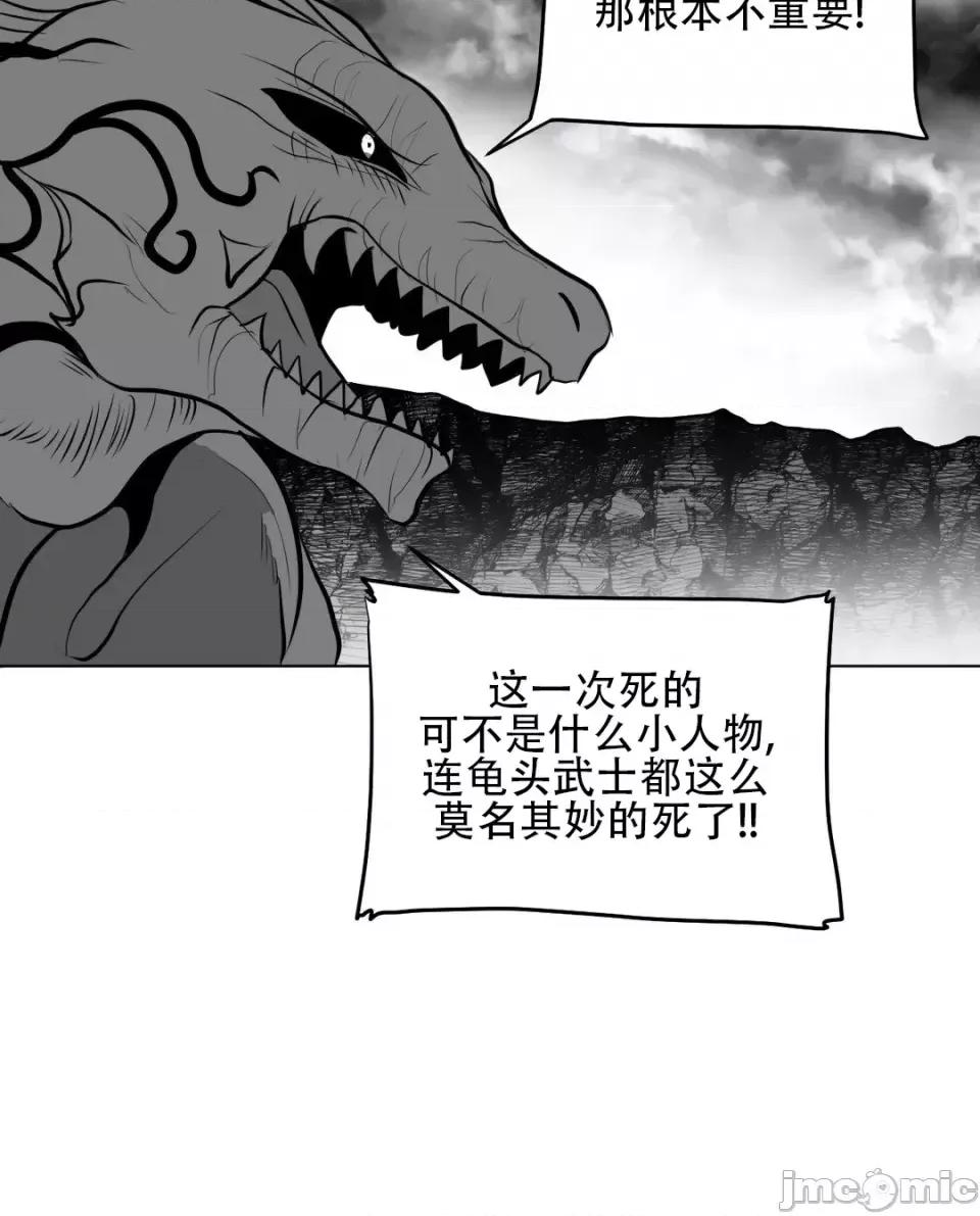 迷宫干 新世界之魔物猎手（薄码重置版）/What Happens Inside the Dungeon第四十话 第4页