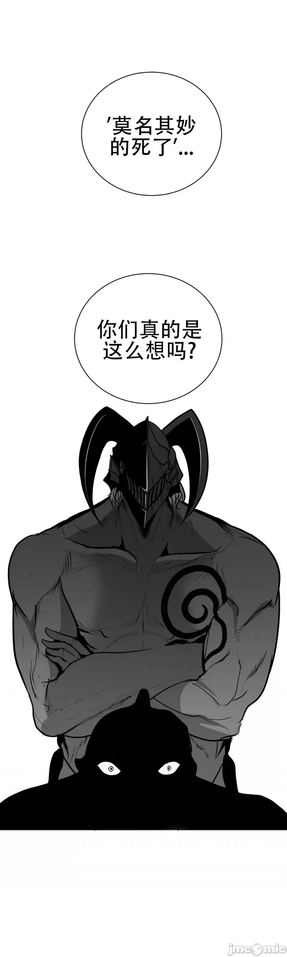 迷宫干 新世界之魔物猎手（薄码重置版）/What Happens Inside the Dungeon第四十话 第5页