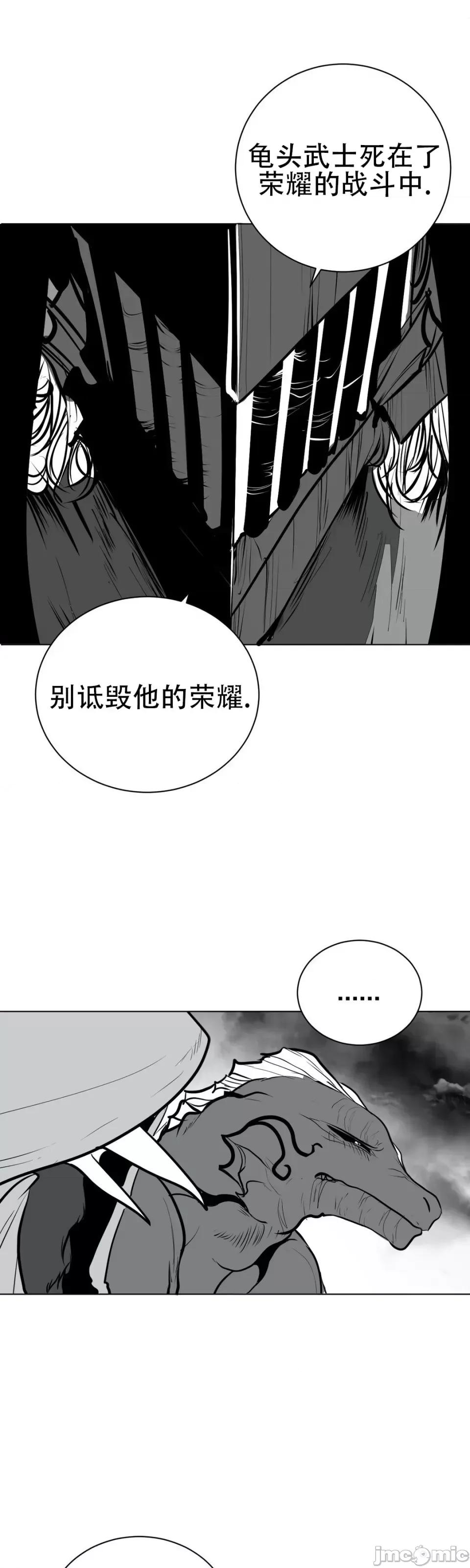 迷宫干 新世界之魔物猎手（薄码重置版）/What Happens Inside the Dungeon第四十话 第7页
