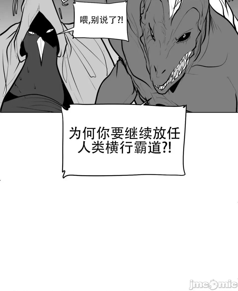 迷宫干 新世界之魔物猎手（薄码重置版）/What Happens Inside the Dungeon第四十话 第10页