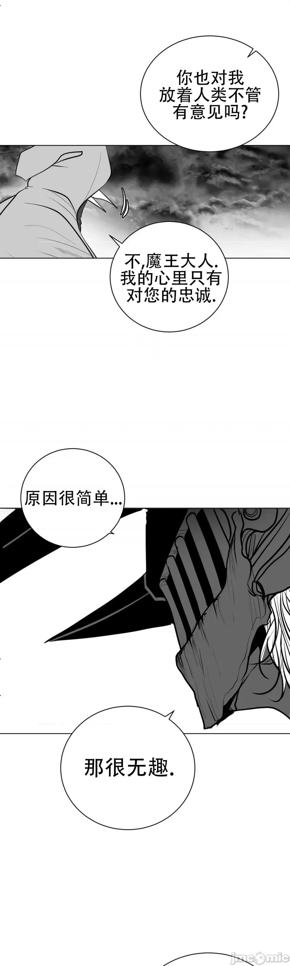 迷宫干 新世界之魔物猎手（薄码重置版）/What Happens Inside the Dungeon第四十话 第13页