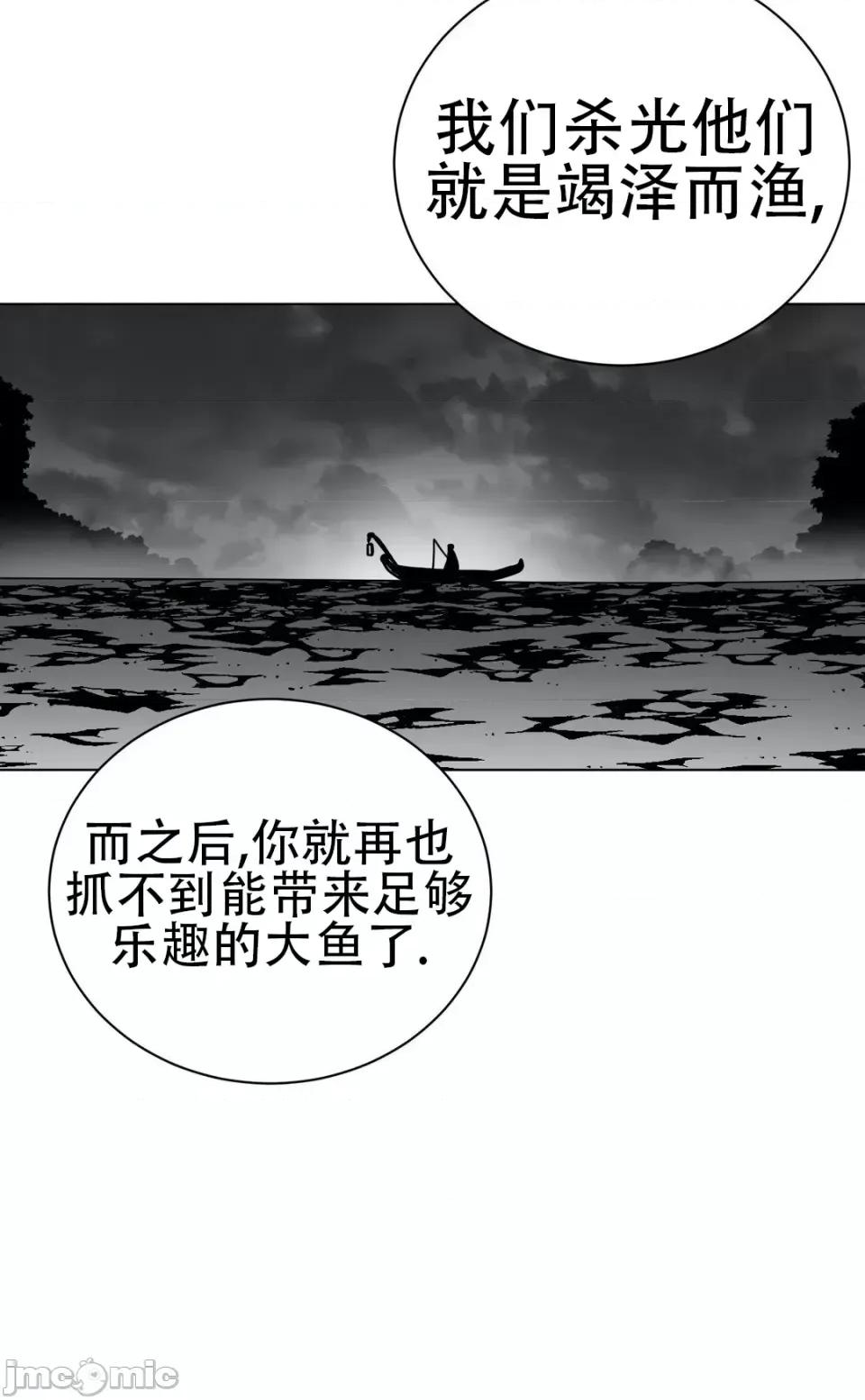 迷宫干 新世界之魔物猎手（薄码重置版）/What Happens Inside the Dungeon第四十话 第14页