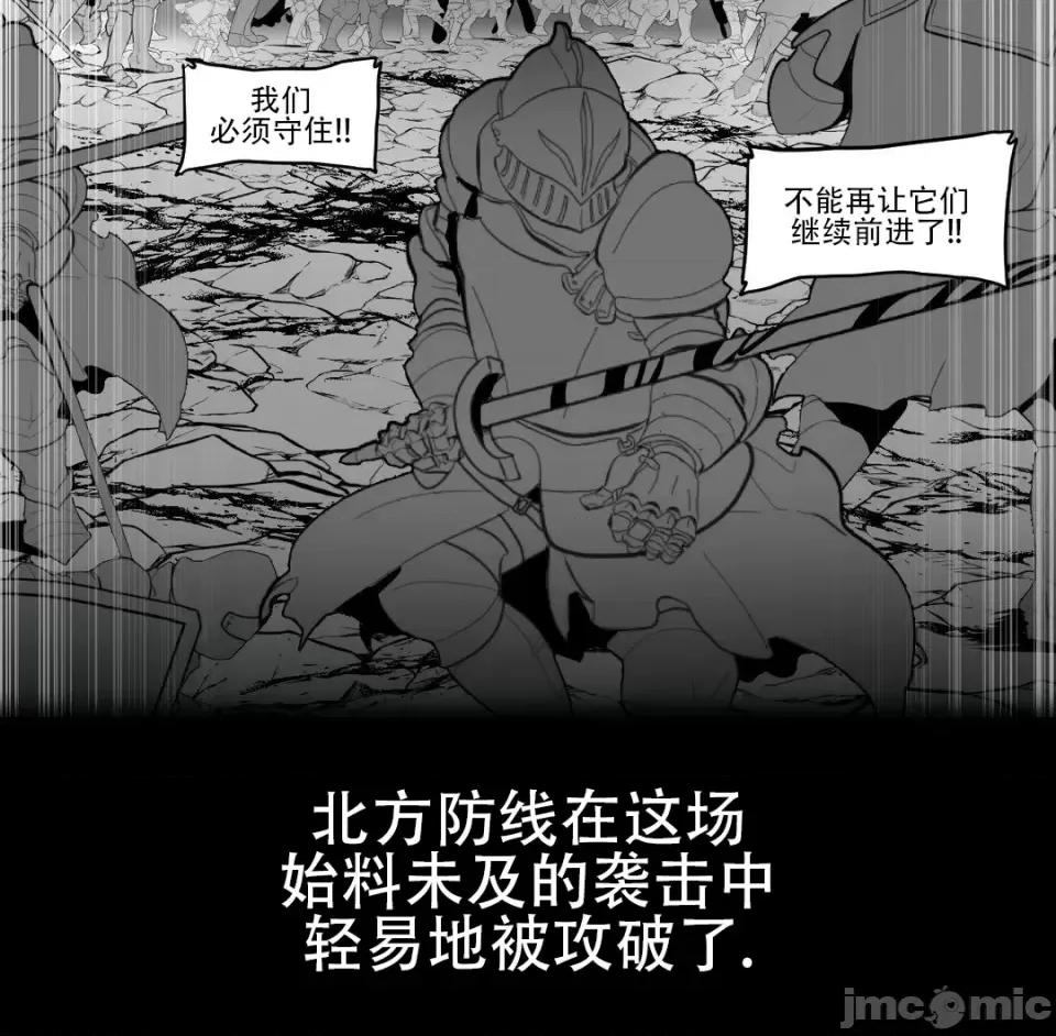 迷宫干 新世界之魔物猎手（薄码重置版）/What Happens Inside the Dungeon第四十话 第18页
