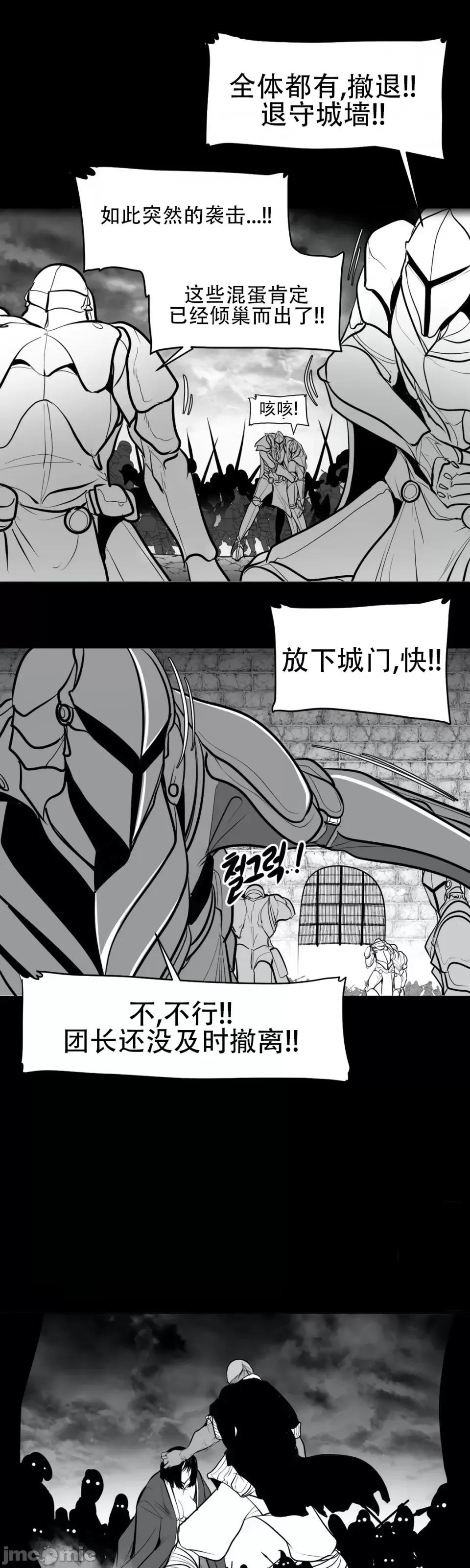 迷宫干 新世界之魔物猎手（薄码重置版）/What Happens Inside the Dungeon第四十话 第23页