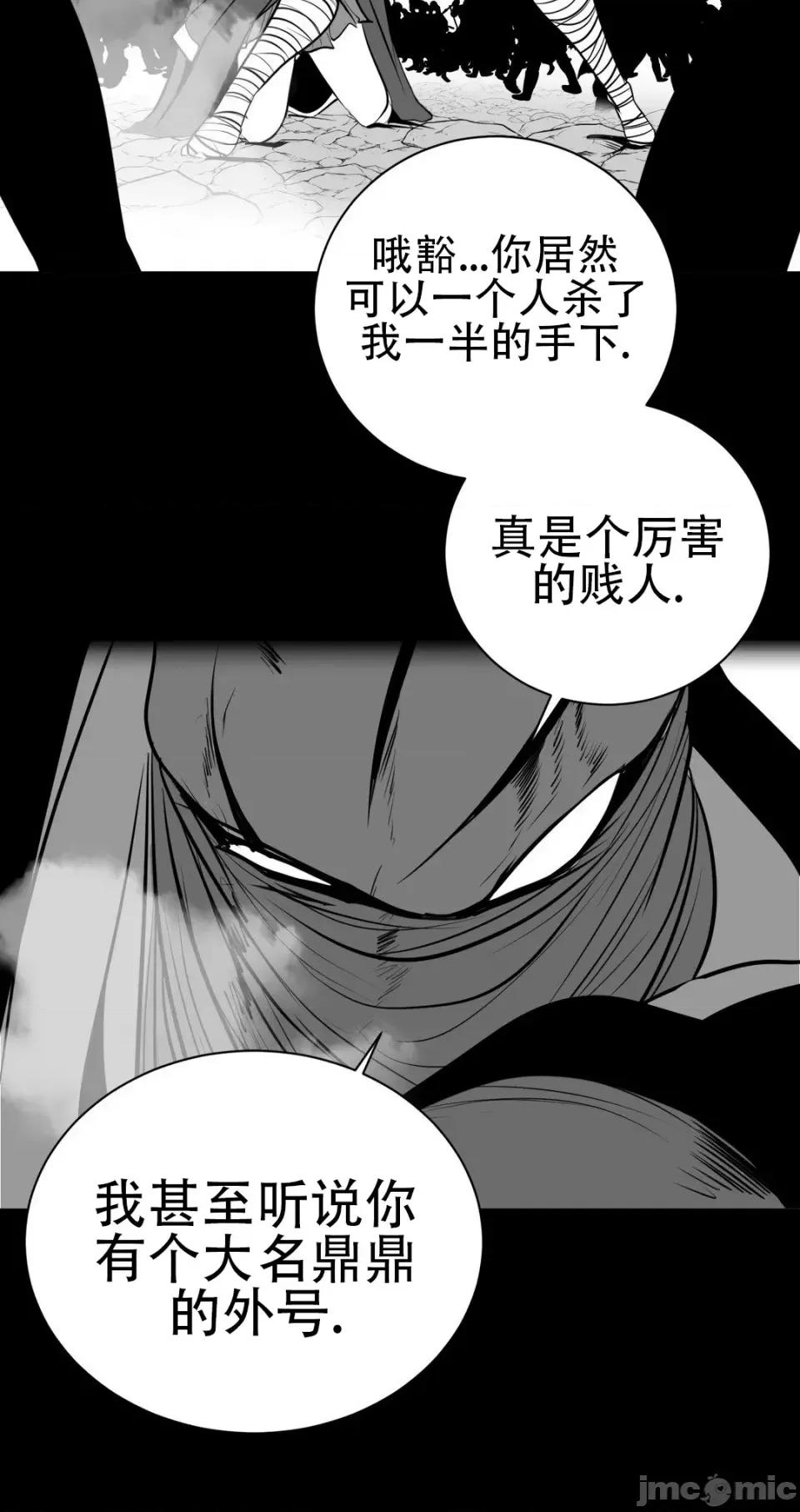 迷宫干 新世界之魔物猎手（薄码重置版）/What Happens Inside the Dungeon第四十话 第24页