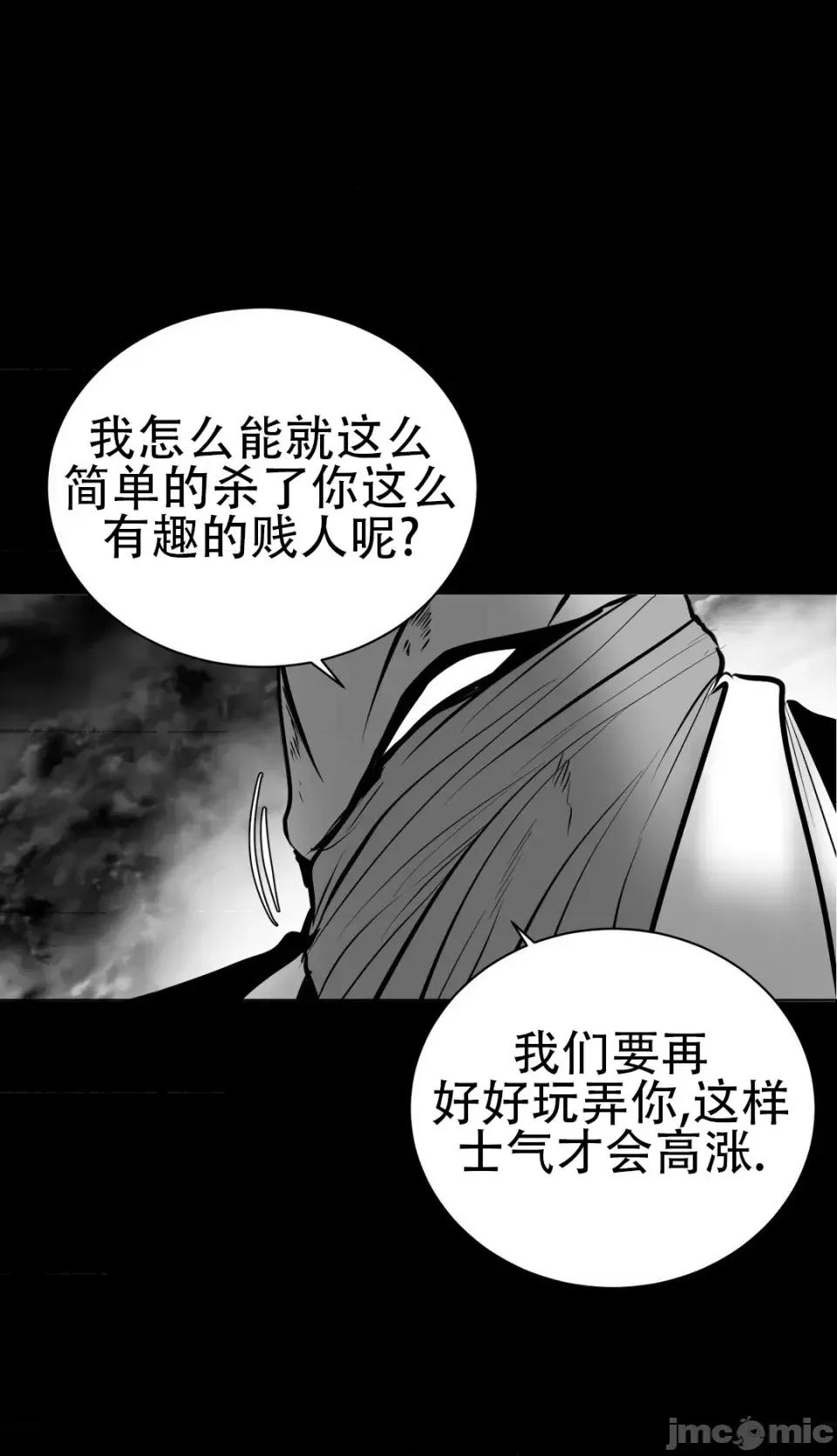 迷宫干 新世界之魔物猎手（薄码重置版）/What Happens Inside the Dungeon第四十话 第28页