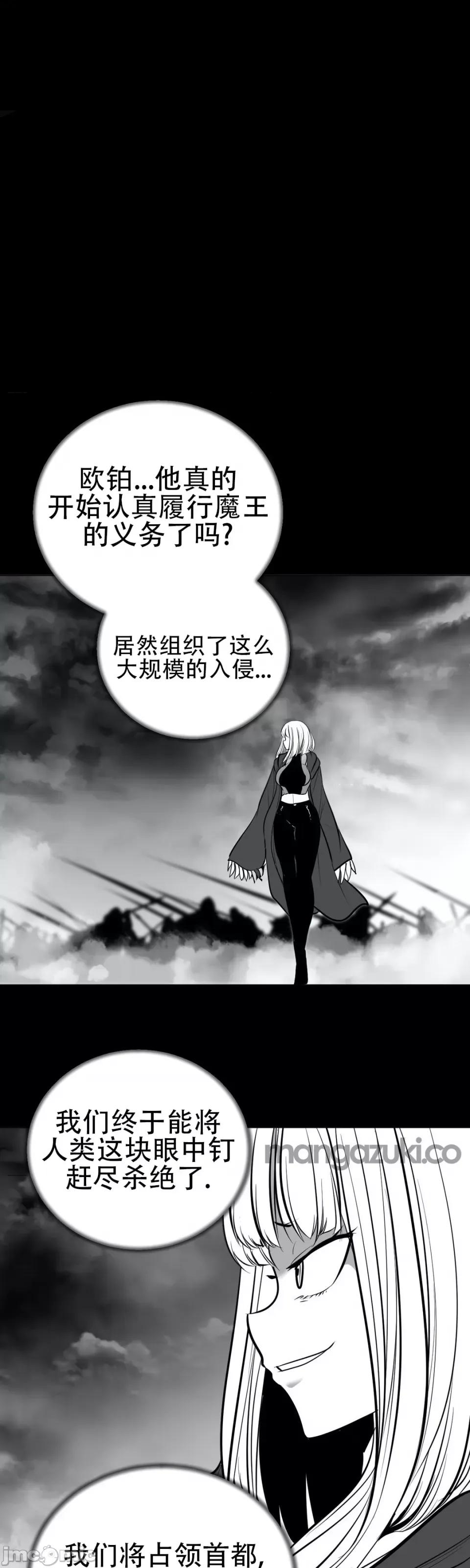 迷宫干 新世界之魔物猎手（薄码重置版）/What Happens Inside the Dungeon第四十话 第29页
