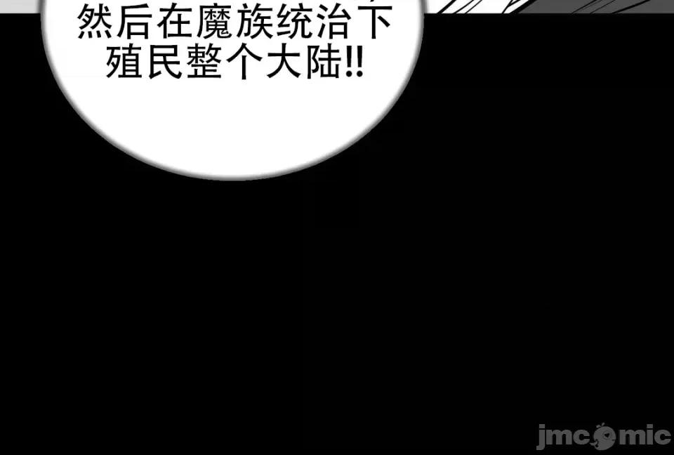 迷宫干 新世界之魔物猎手（薄码重置版）/What Happens Inside the Dungeon第四十话 第30页