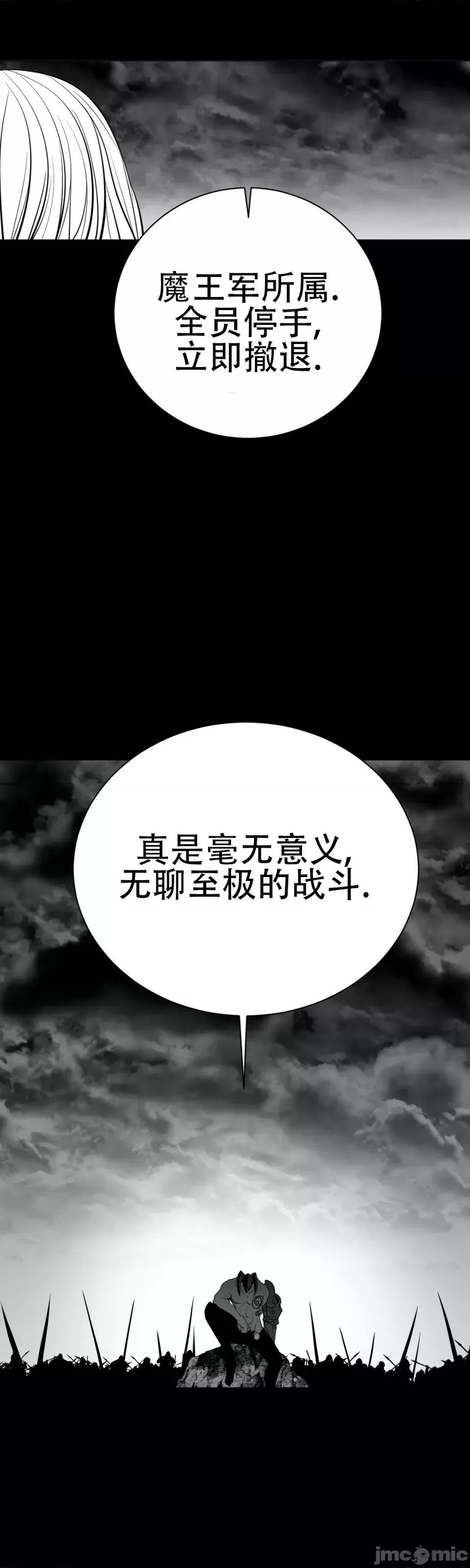 迷宫干 新世界之魔物猎手（薄码重置版）/What Happens Inside the Dungeon第四十话 第31页
