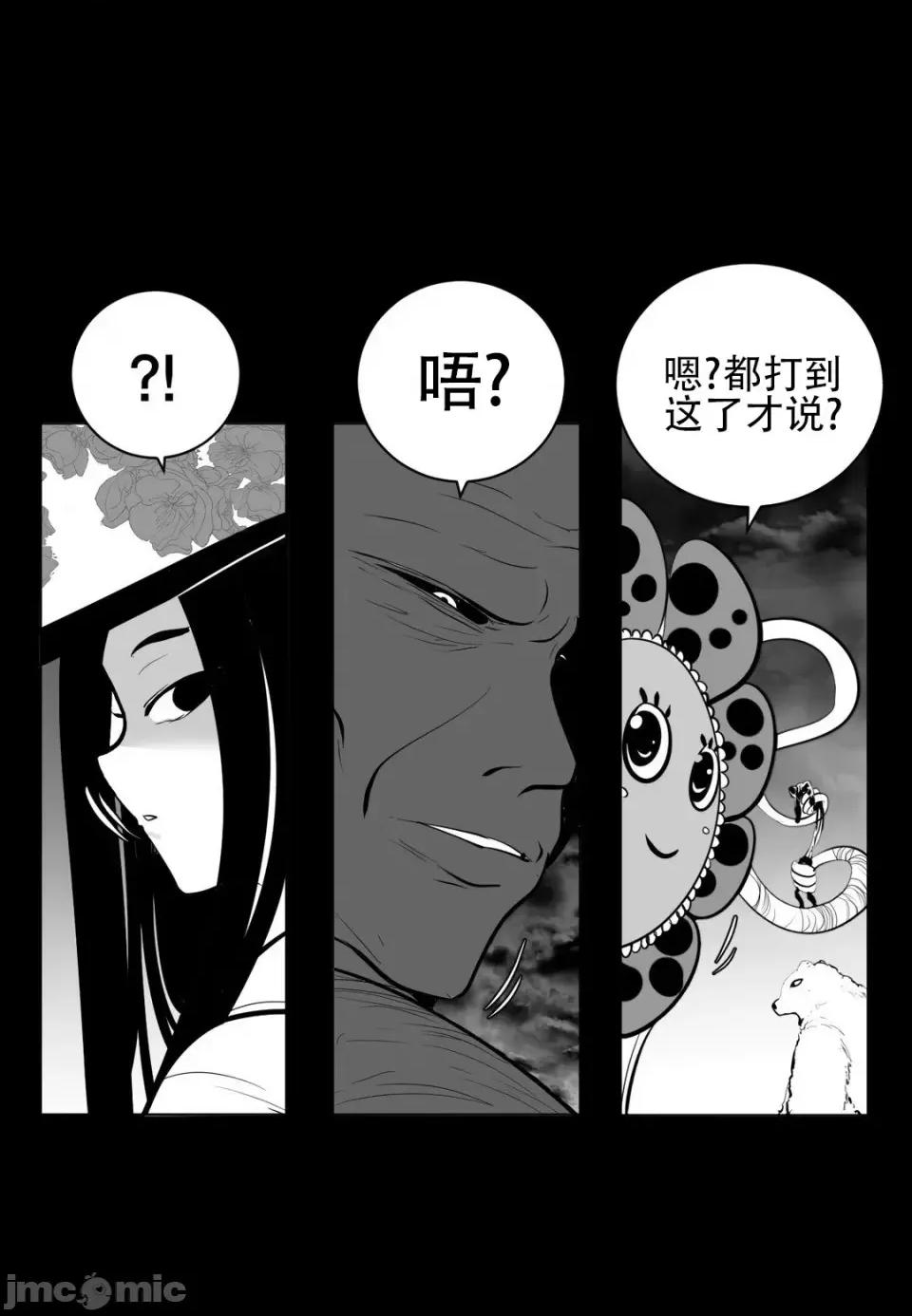 迷宫干 新世界之魔物猎手（薄码重置版）/What Happens Inside the Dungeon第四十话 第32页