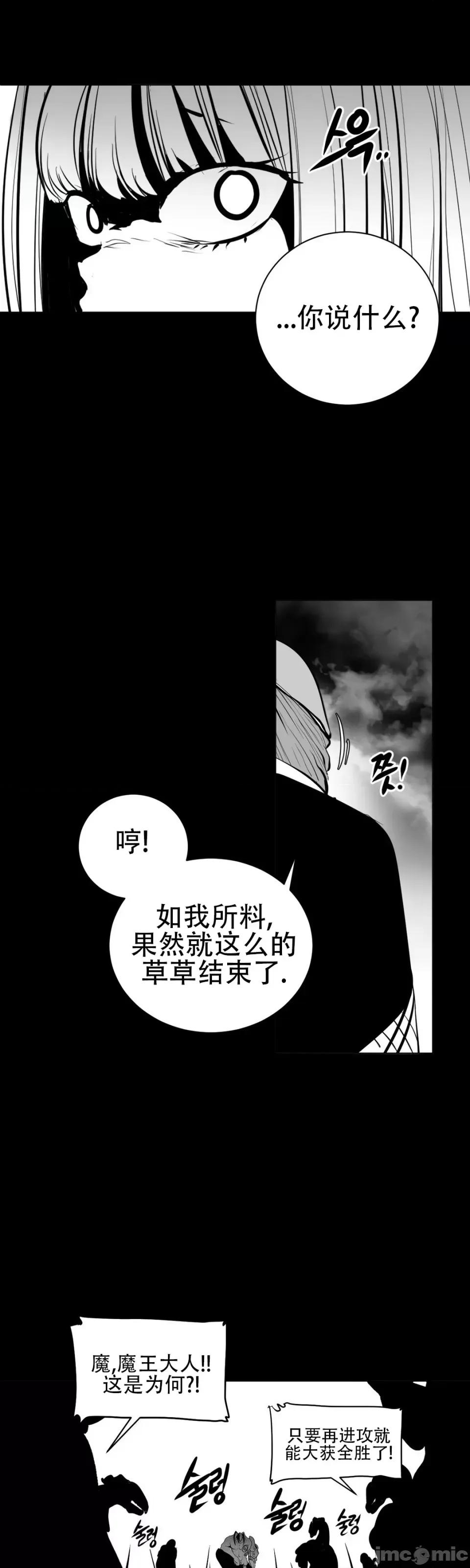 迷宫干 新世界之魔物猎手（薄码重置版）/What Happens Inside the Dungeon第四十话 第33页