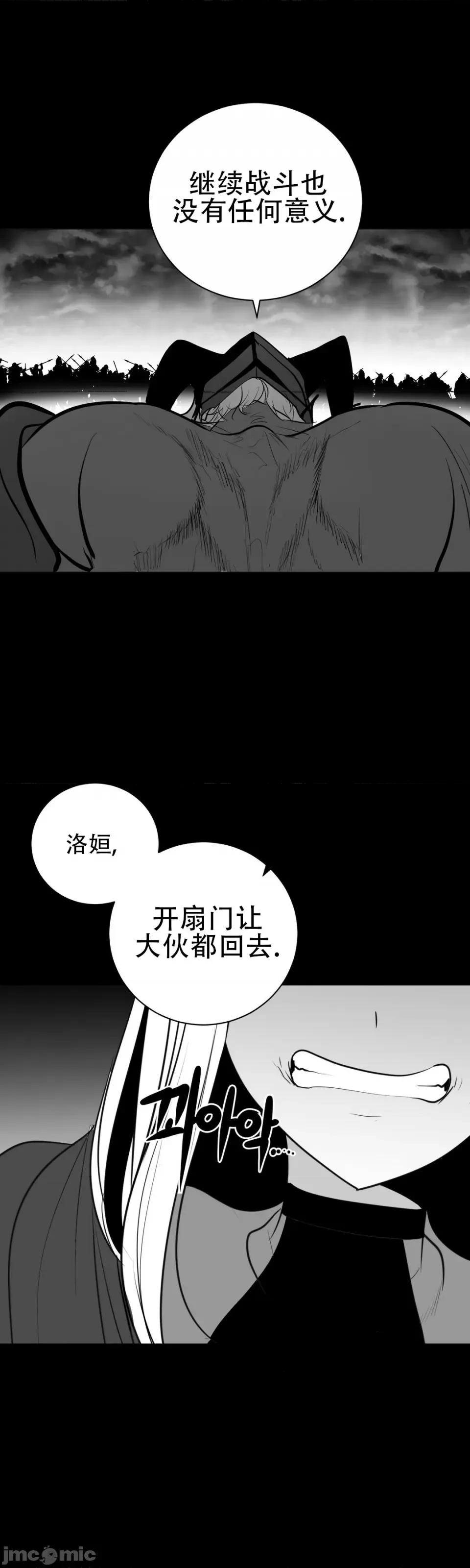 迷宫干 新世界之魔物猎手（薄码重置版）/What Happens Inside the Dungeon第四十话 第37页