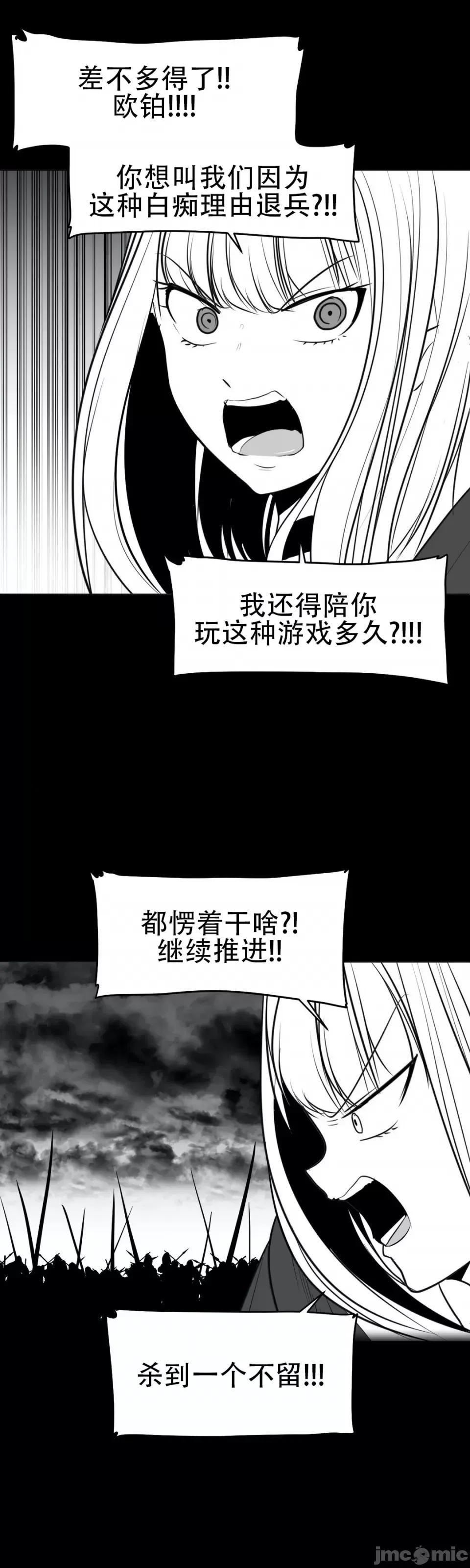 迷宫干 新世界之魔物猎手（薄码重置版）/What Happens Inside the Dungeon第四十话 第39页