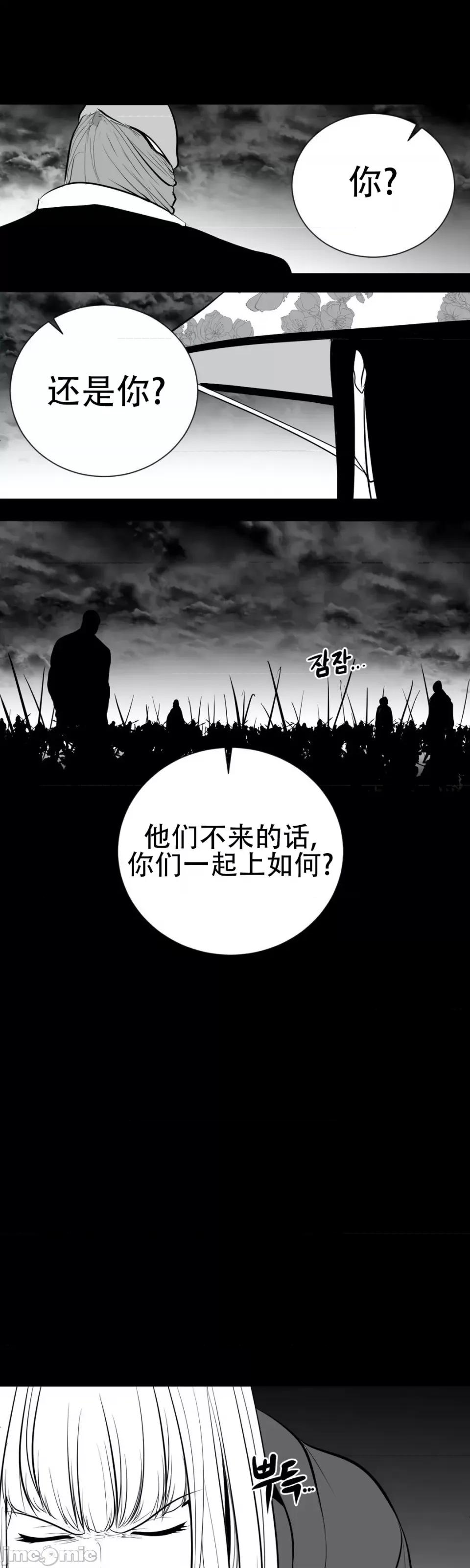 迷宫干 新世界之魔物猎手（薄码重置版）/What Happens Inside the Dungeon第四十话 第43页