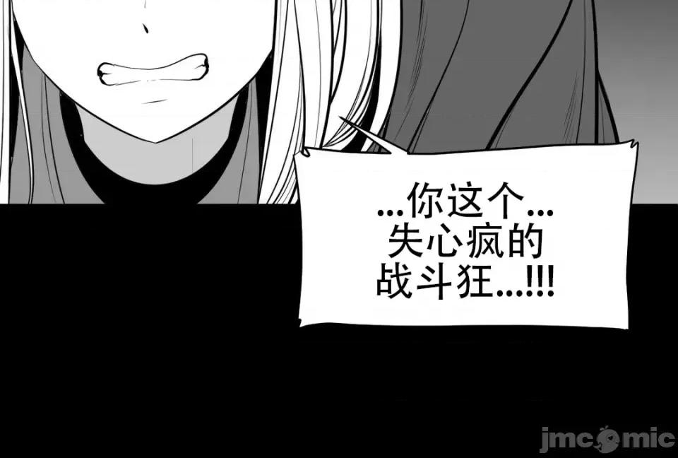 迷宫干 新世界之魔物猎手（薄码重置版）/What Happens Inside the Dungeon第四十话 第44页