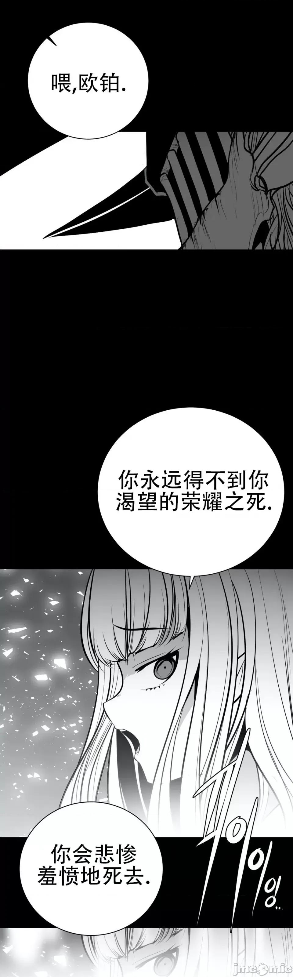 迷宫干 新世界之魔物猎手（薄码重置版）/What Happens Inside the Dungeon第四十话 第47页