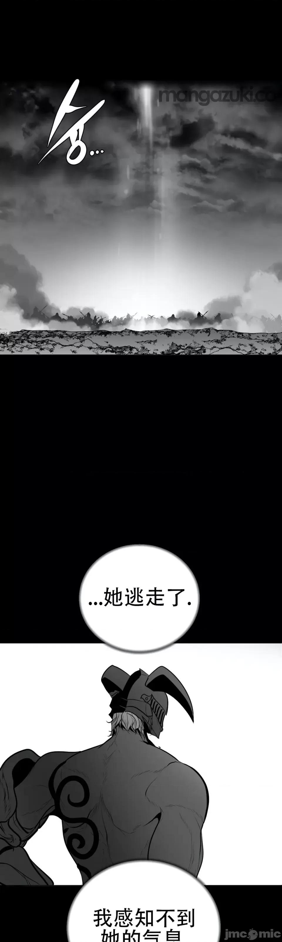迷宫干 新世界之魔物猎手（薄码重置版）/What Happens Inside the Dungeon第四十话 第49页