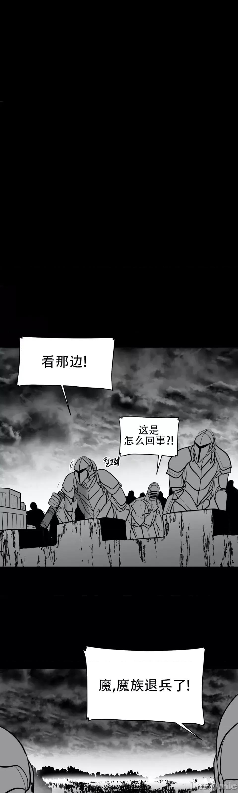迷宫干 新世界之魔物猎手（薄码重置版）/What Happens Inside the Dungeon第四十话 第51页