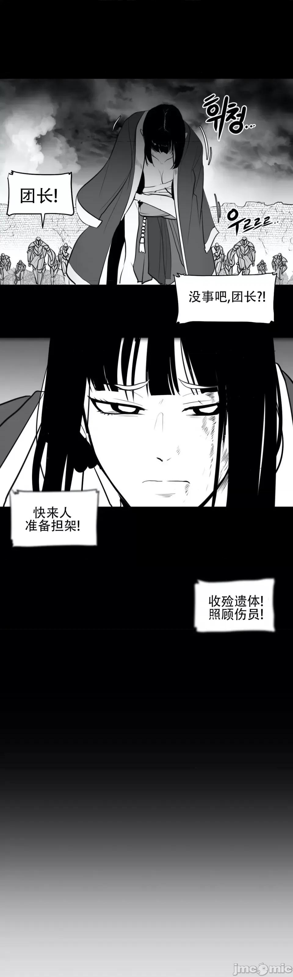 迷宫干 新世界之魔物猎手（薄码重置版）/What Happens Inside the Dungeon第四十话 第53页