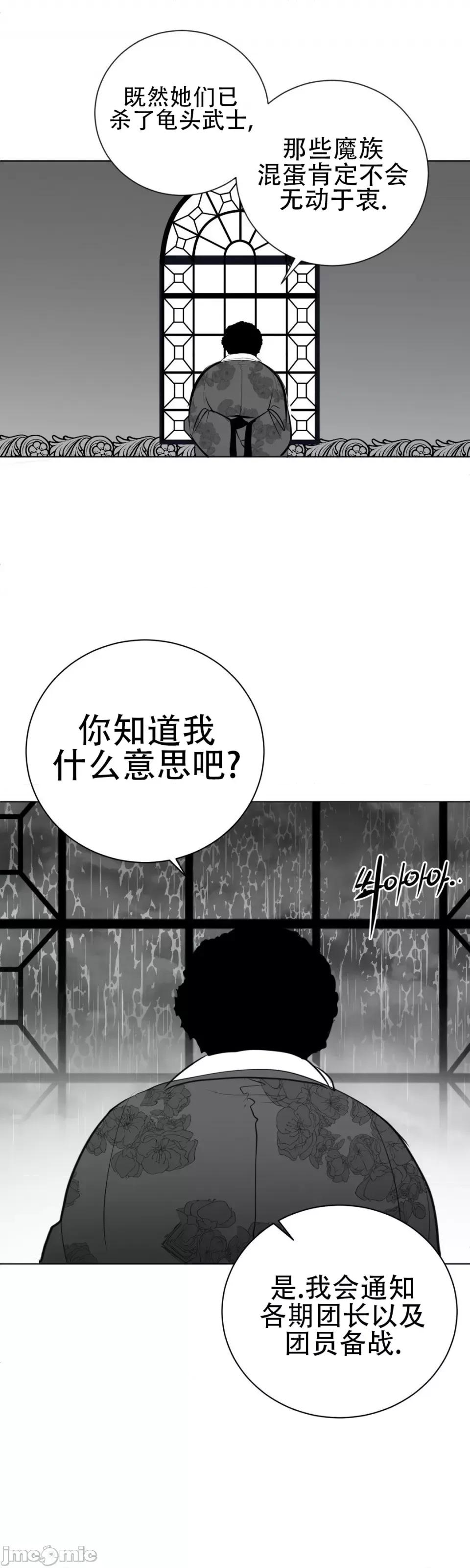 迷宫干 新世界之魔物猎手（薄码重置版）/What Happens Inside the Dungeon第四十话 第55页