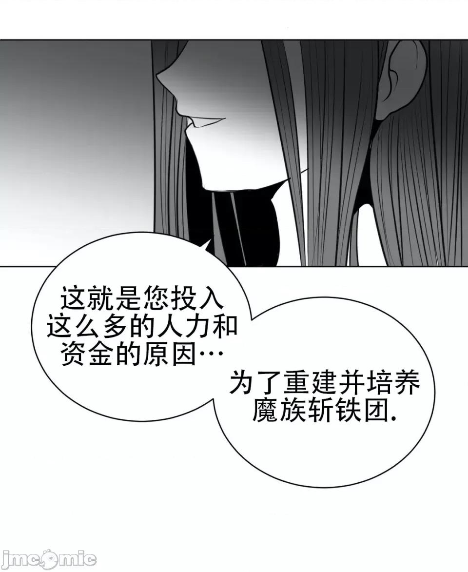 迷宫干 新世界之魔物猎手（薄码重置版）/What Happens Inside the Dungeon第四十话 第56页