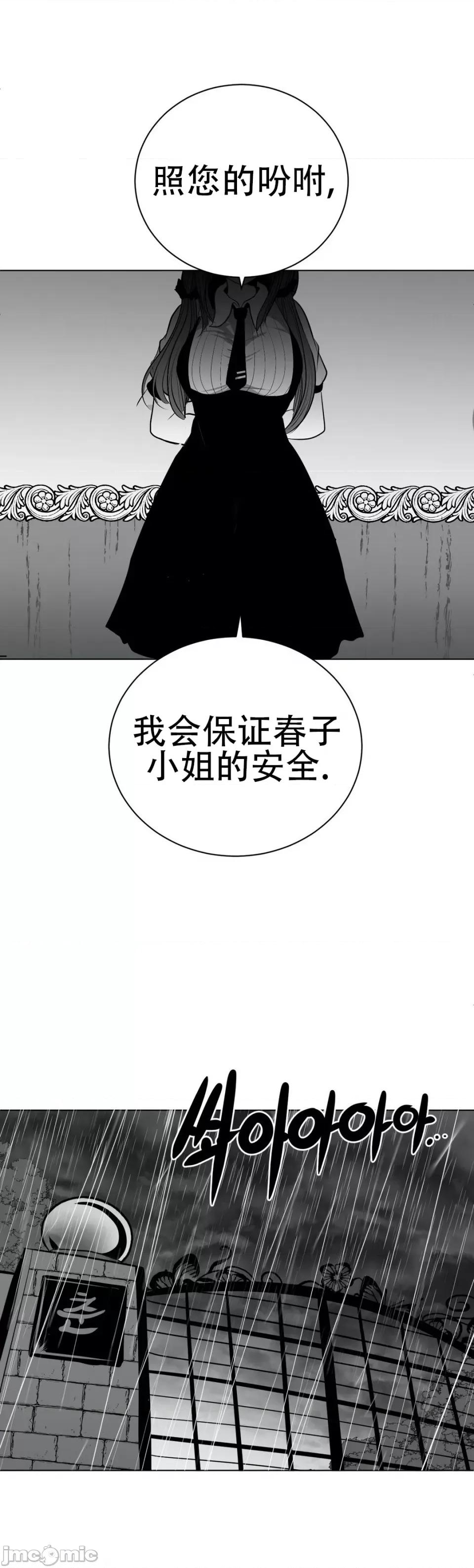 迷宫干 新世界之魔物猎手（薄码重置版）/What Happens Inside the Dungeon第四十话 第57页