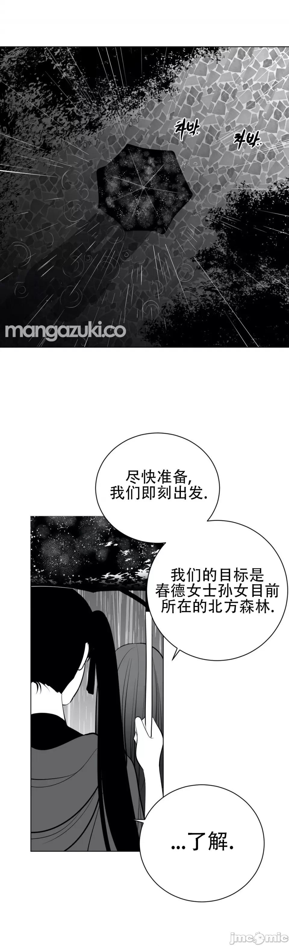 迷宫干 新世界之魔物猎手（薄码重置版）/What Happens Inside the Dungeon第四十话 第58页
