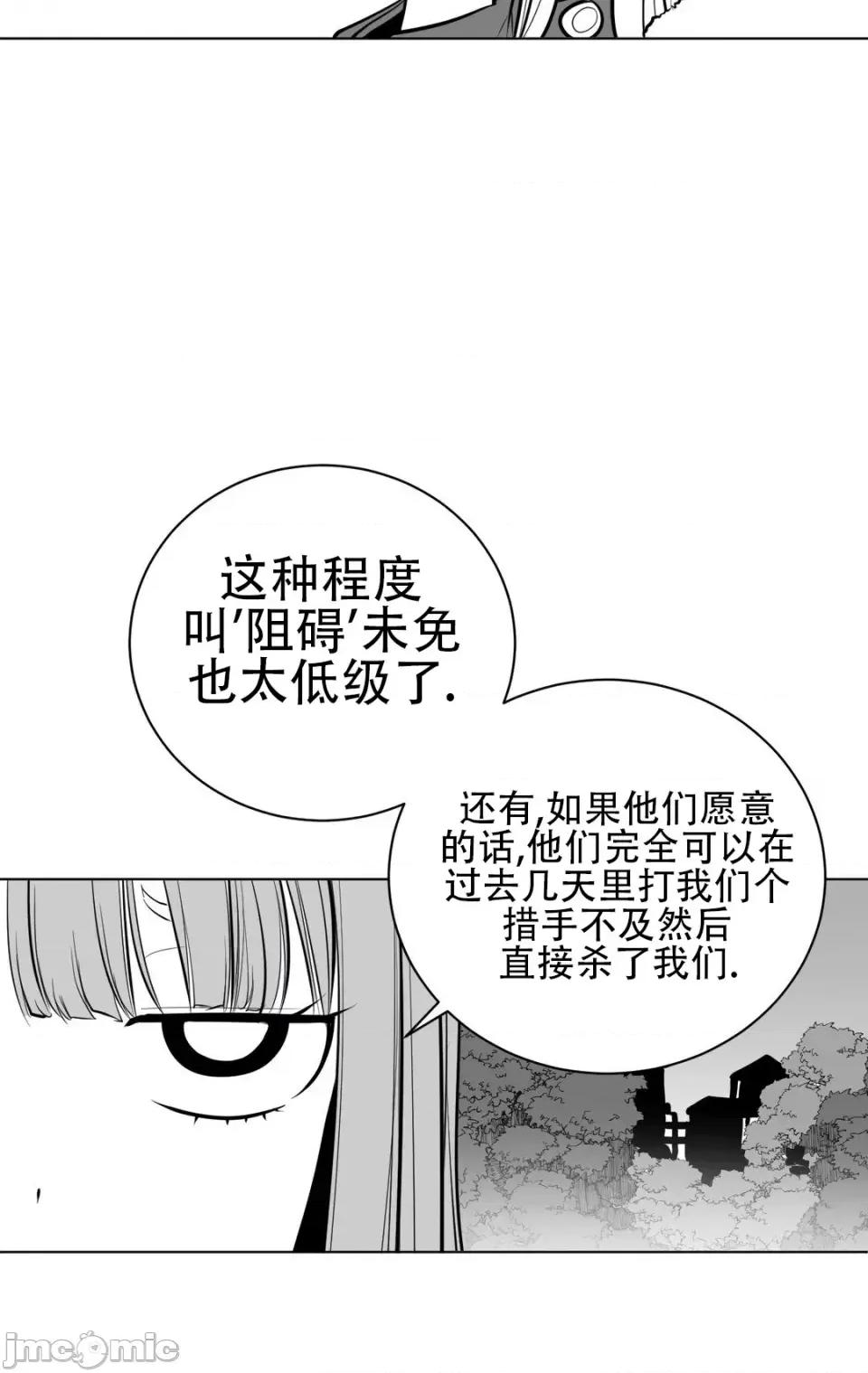 迷宫干 新世界之魔物猎手（薄码重置版）/What Happens Inside the Dungeon第四十一话 第8页