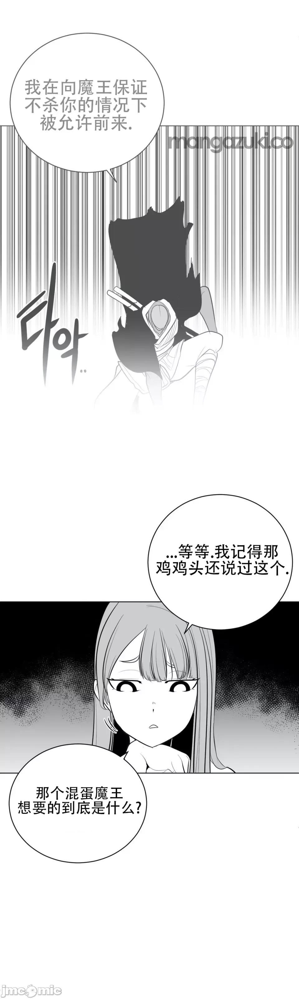 迷宫干 新世界之魔物猎手（薄码重置版）/What Happens Inside the Dungeon第四十一话 第9页