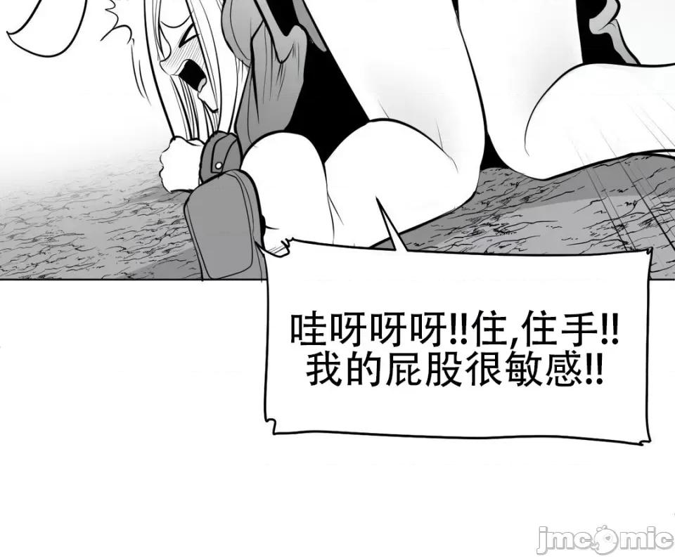 迷宫干 新世界之魔物猎手（薄码重置版）/What Happens Inside the Dungeon第四十一话 第12页