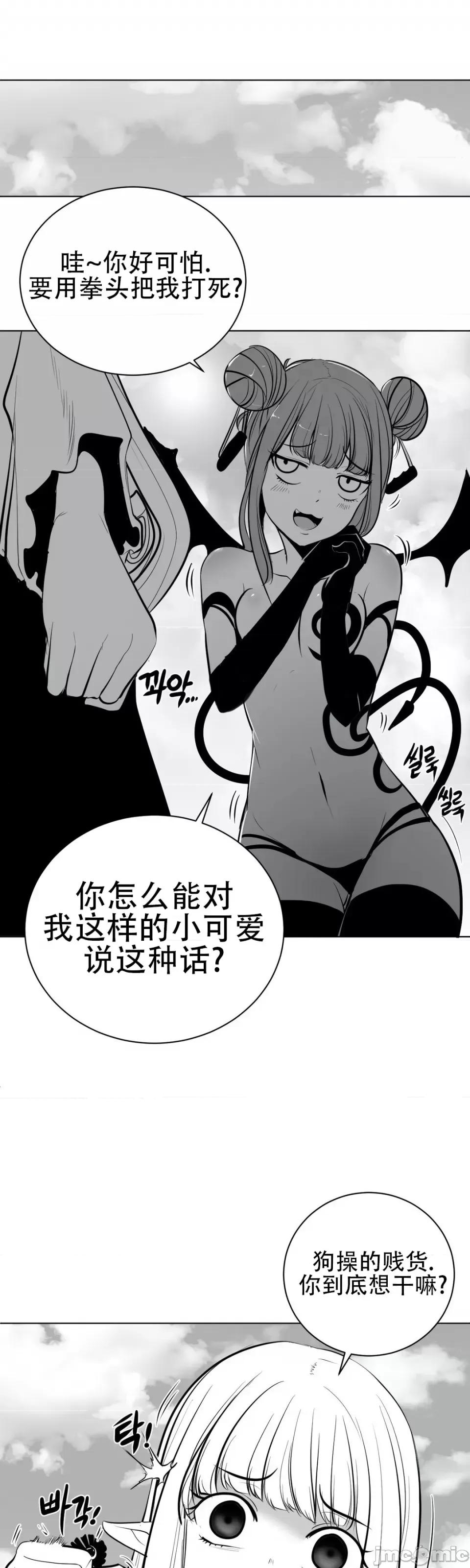 迷宫干 新世界之魔物猎手（薄码重置版）/What Happens Inside the Dungeon第四十一话 第13页