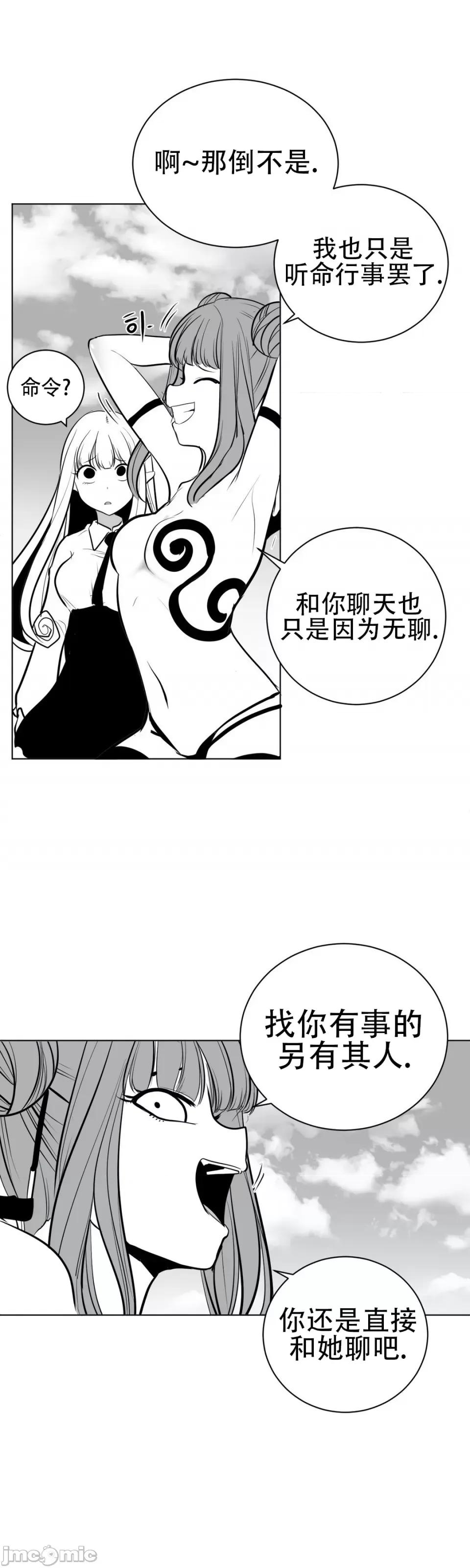 迷宫干 新世界之魔物猎手（薄码重置版）/What Happens Inside the Dungeon第四十一话 第15页