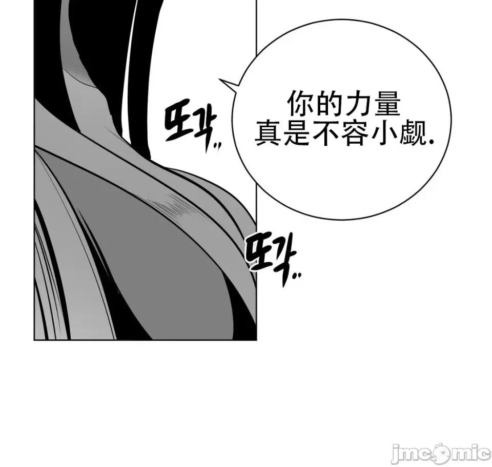 迷宫干 新世界之魔物猎手（薄码重置版）/What Happens Inside the Dungeon第四十一话 第18页