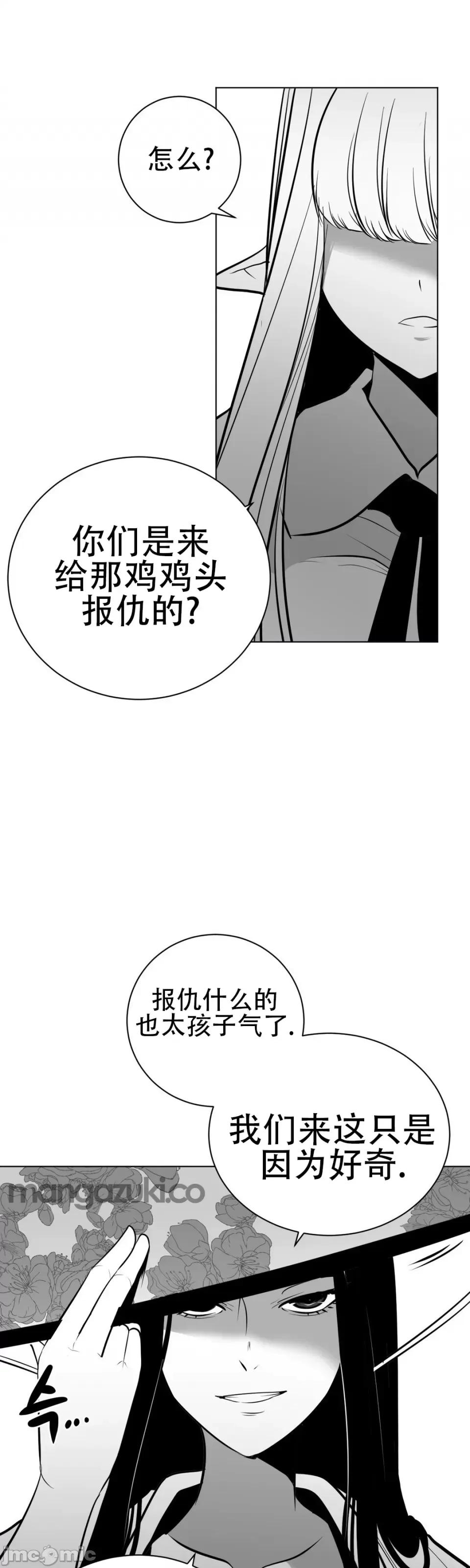 迷宫干 新世界之魔物猎手（薄码重置版）/What Happens Inside the Dungeon第四十一话 第19页