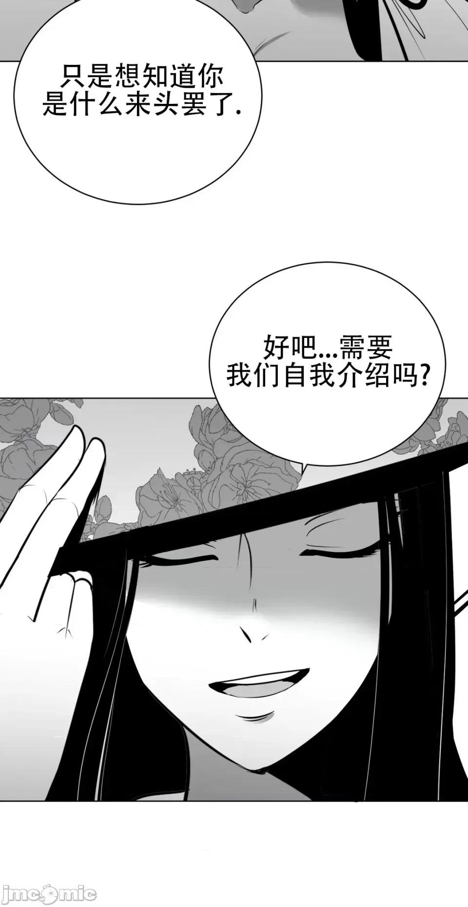 迷宫干 新世界之魔物猎手（薄码重置版）/What Happens Inside the Dungeon第四十一话 第20页