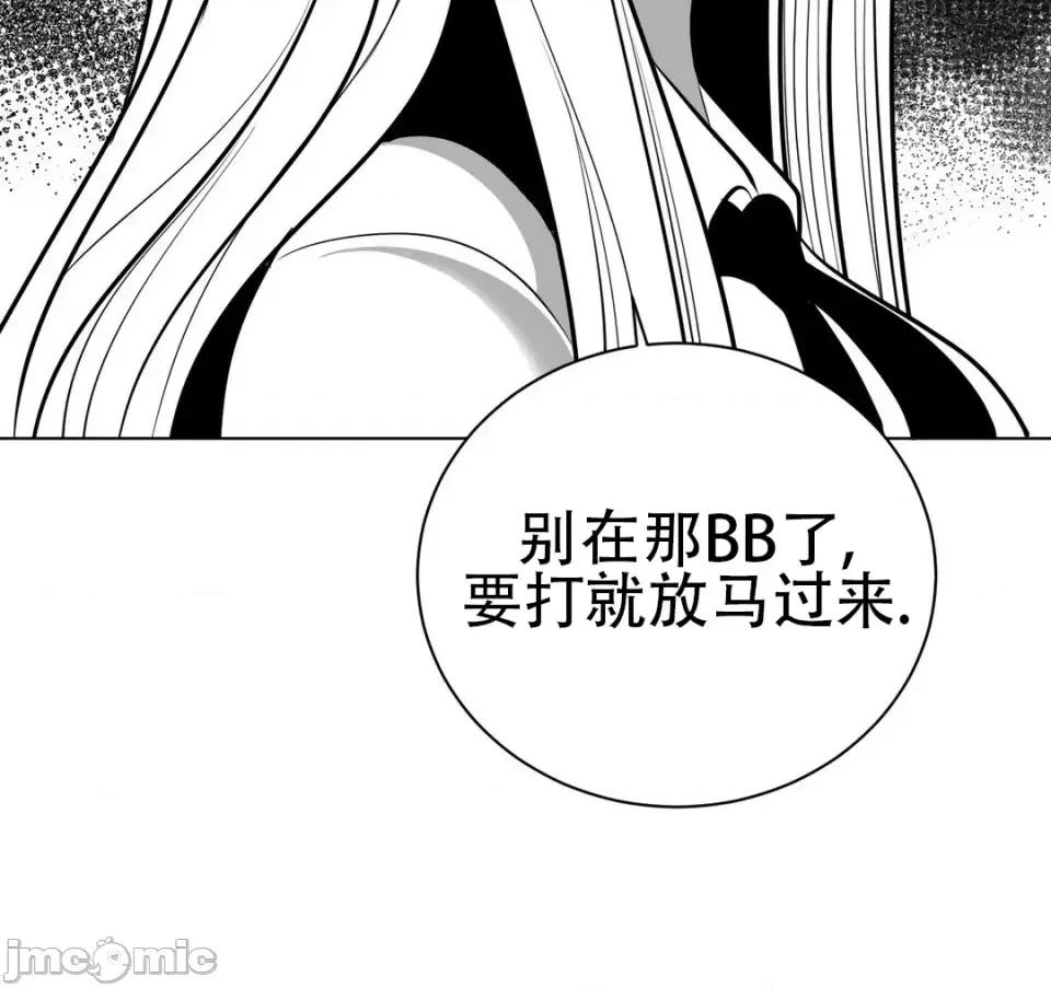 迷宫干 新世界之魔物猎手（薄码重置版）/What Happens Inside the Dungeon第四十一话 第22页