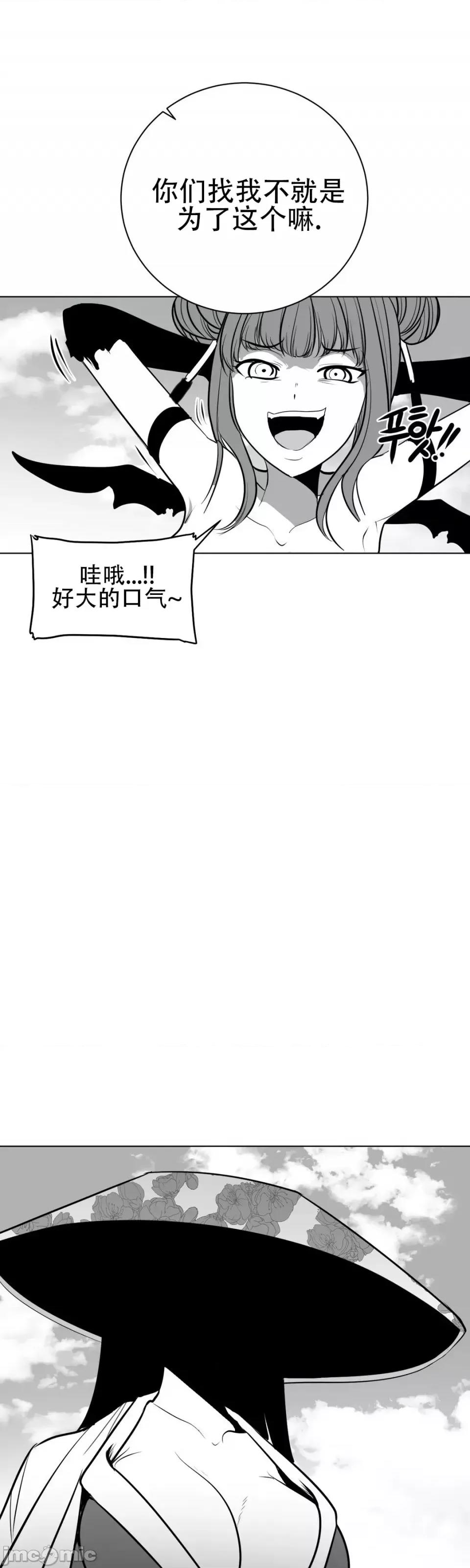 迷宫干 新世界之魔物猎手（薄码重置版）/What Happens Inside the Dungeon第四十一话 第23页