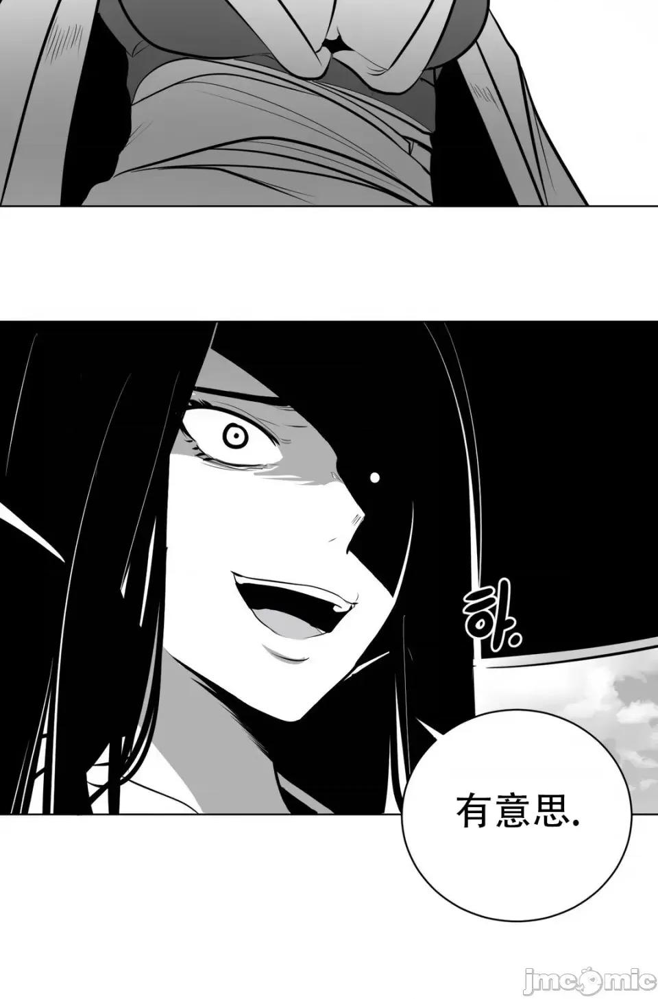 迷宫干 新世界之魔物猎手（薄码重置版）/What Happens Inside the Dungeon第四十一话 第24页